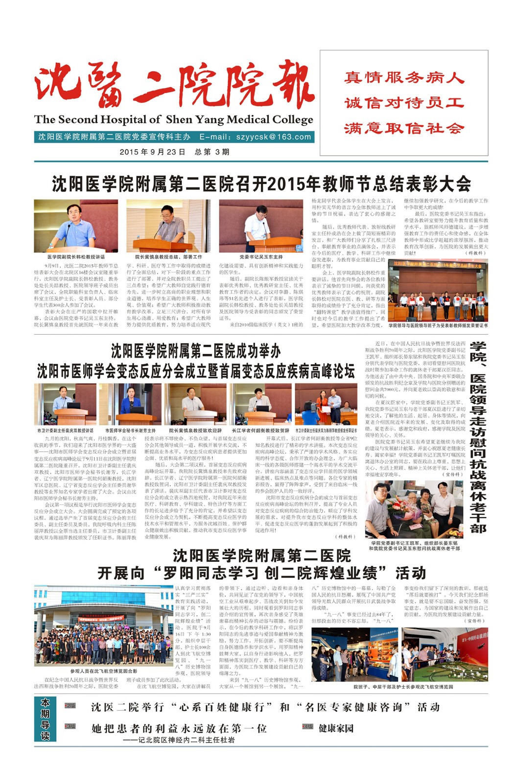 2015九月第三期