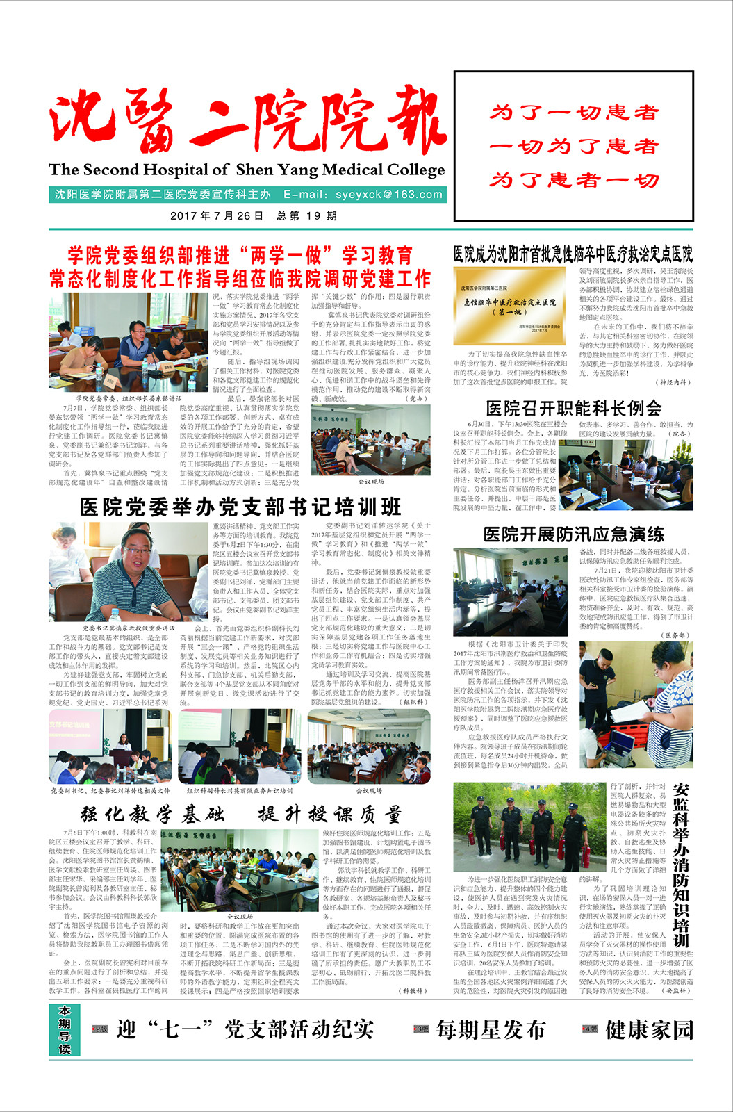 2017年五月第十九期
