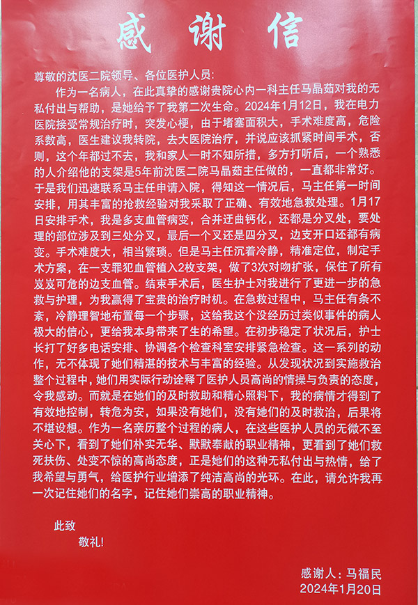 微信图片_20240131211322.jpg